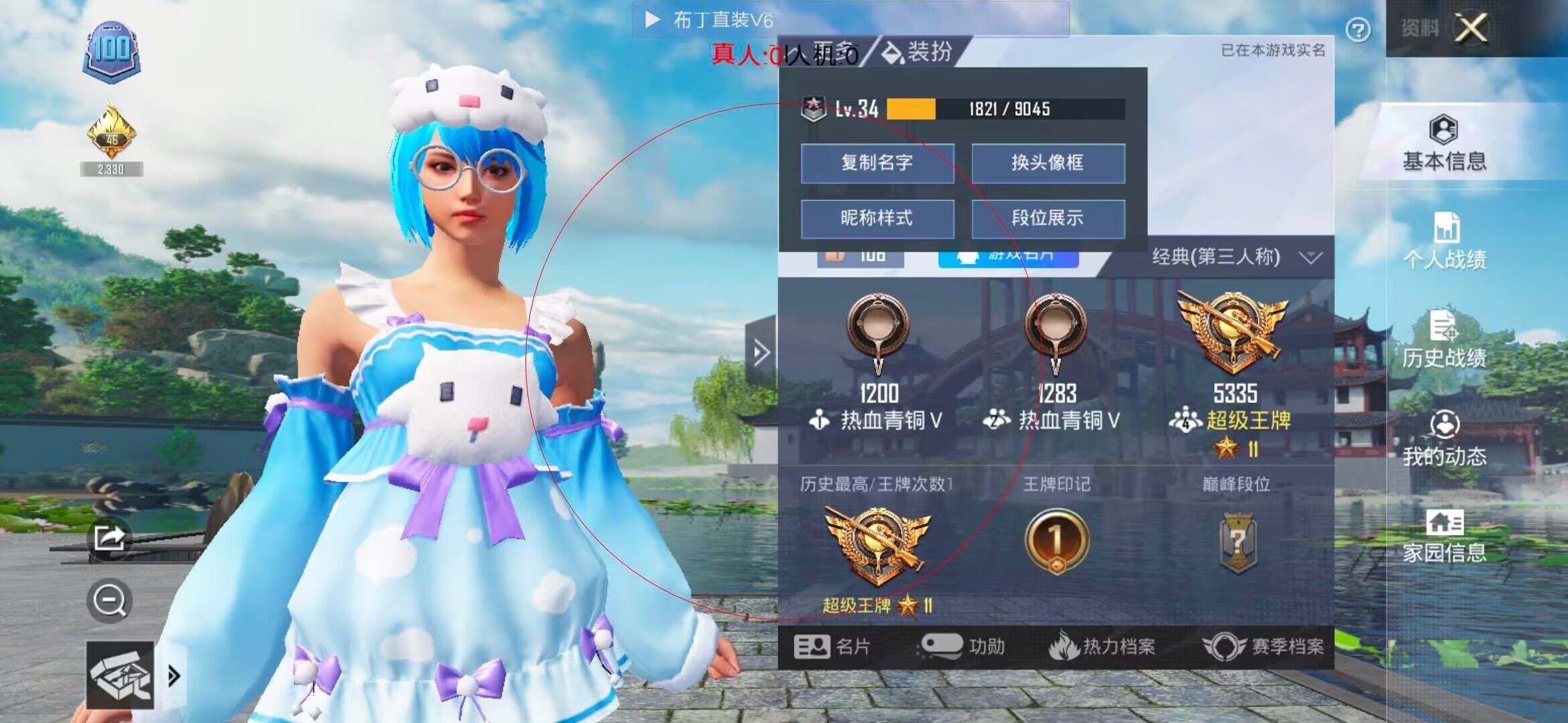 和平精英布丁直装透视 - 和平精英永久套装免费获取方法辅助预览图